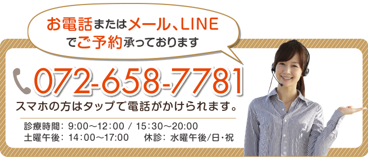 スマホの方はタップで電話がかけられます。